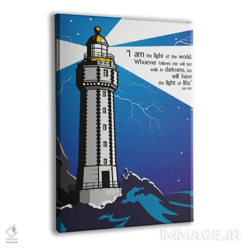 تابلو دکوراتیو من نور جهان هستم اثر جیمز لی - نمای پرسپکتیو محصول