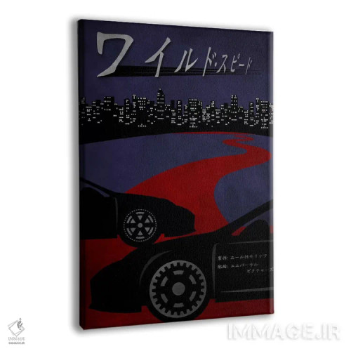 تابلو دکوراتیو مسابقه خیابانی اثر فایو بای فایو کالکتیو - نمای پرسپکتیو محصول