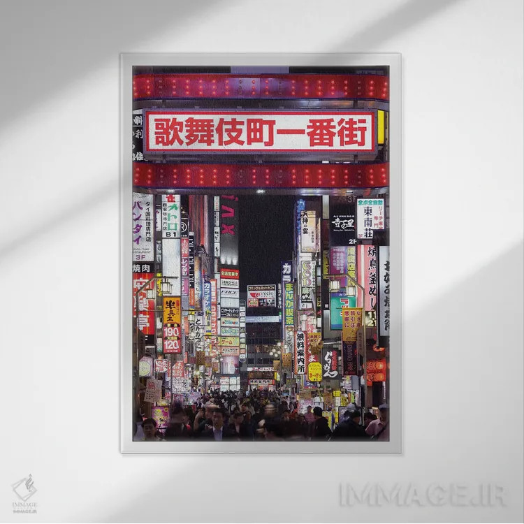 تابلو دکوراتیو Shinjuku, Tokyo,ورودی منطقه تفریحات شبانه کابوکی چو، شینجوکو، ت… اثر یان بکه - نمای قابدار سفید