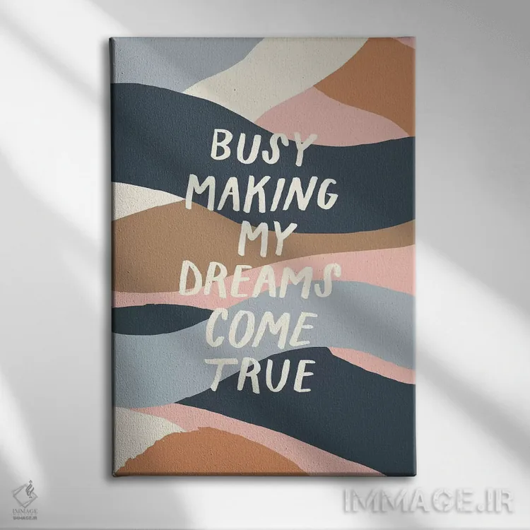 تابلو دکوراتیو تو کارهای بزرگی انجام خواهی داد ۲ اثر جسیکا بروگینک - نمای روبهرو روی دیوار