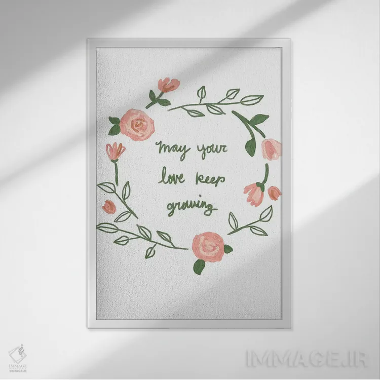 تابلو دکوراتیو عشق همچنان رشد می کند اثر جسیکا بروگینک - نمای قابدار سفید