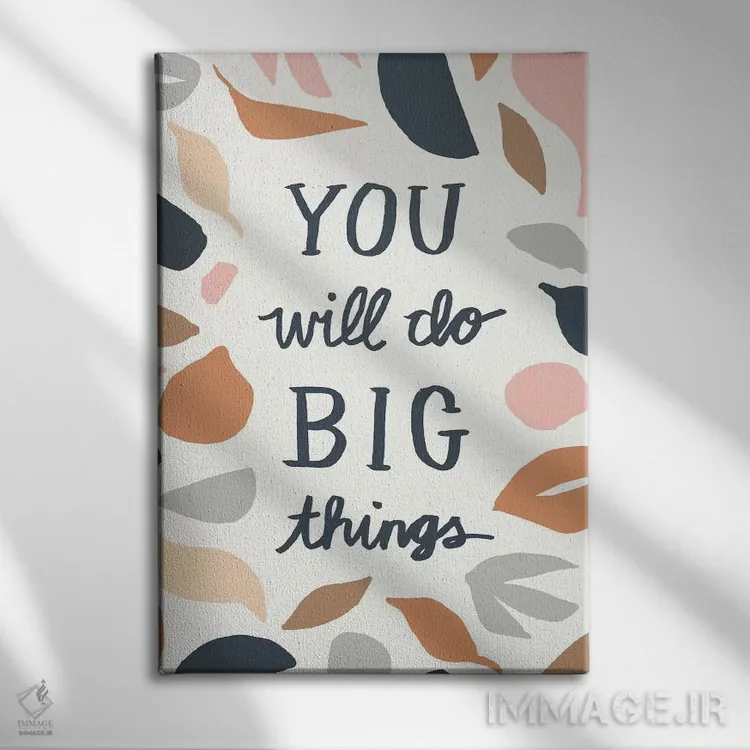 تابلو دکوراتیو تو کارهای بزرگی انجام خواهی داد اثر جسیکا بروگینک - نمای روبهرو روی دیوار