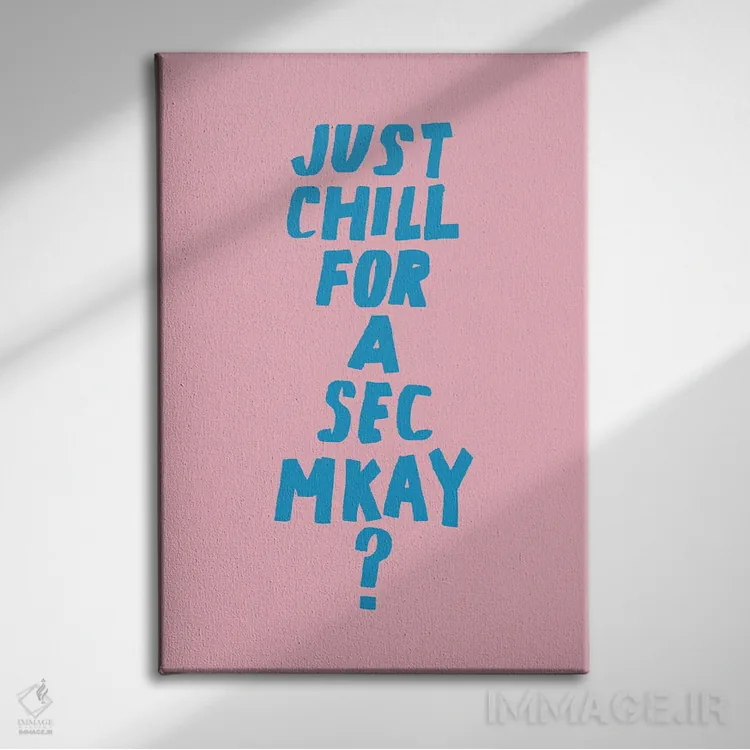 تابلو دکوراتیو فقط یک لحظه آرام باش اثر جولیا والک - نمای روبهرو روی دیوار