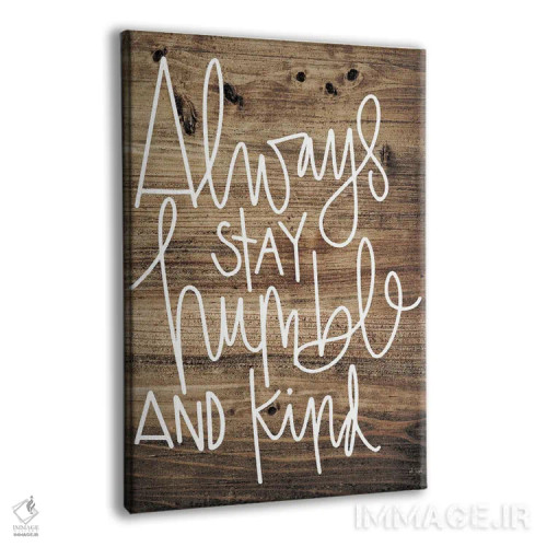 تابلو دکوراتیو همیشه فروتن و مهربان بمان اثر جکسون بلوار - نمای پرسپکتیو محصول