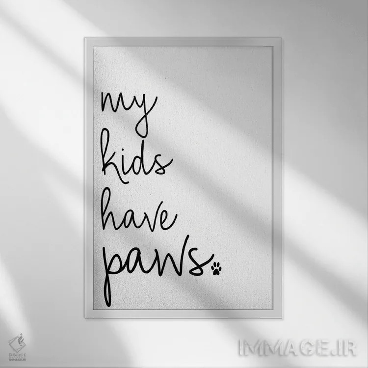 تابلو دکوراتیو فرزندان من نسخه دوم اثر کیمبرلی آلن - نمای قابدار سفید