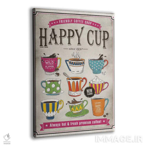 تابلو دکوراتیو فنجان خوشحال اثر استر کی - نمای پرسپکتیو محصول
