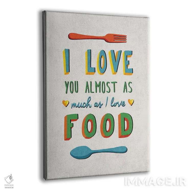 تابلو دکوراتیو من عاشق غذا هستم اثر استر کی - نمای پرسپکتیو محصول