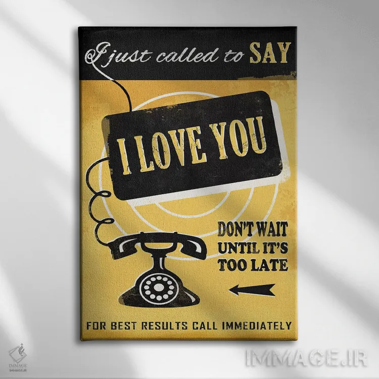 تابلو دکوراتیو بگو دوستت دارم اثر استر کی - نمای روبهرو روی دیوار