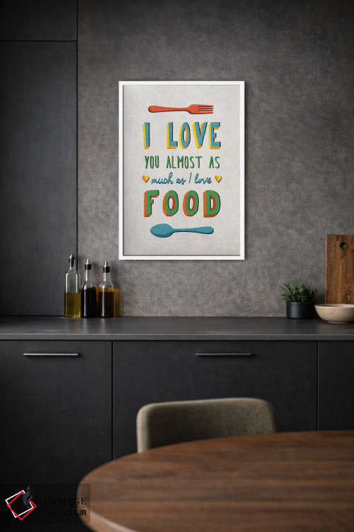 تابلو دکوراتیو من عاشق غذا هستم اثر استر کی - D1W