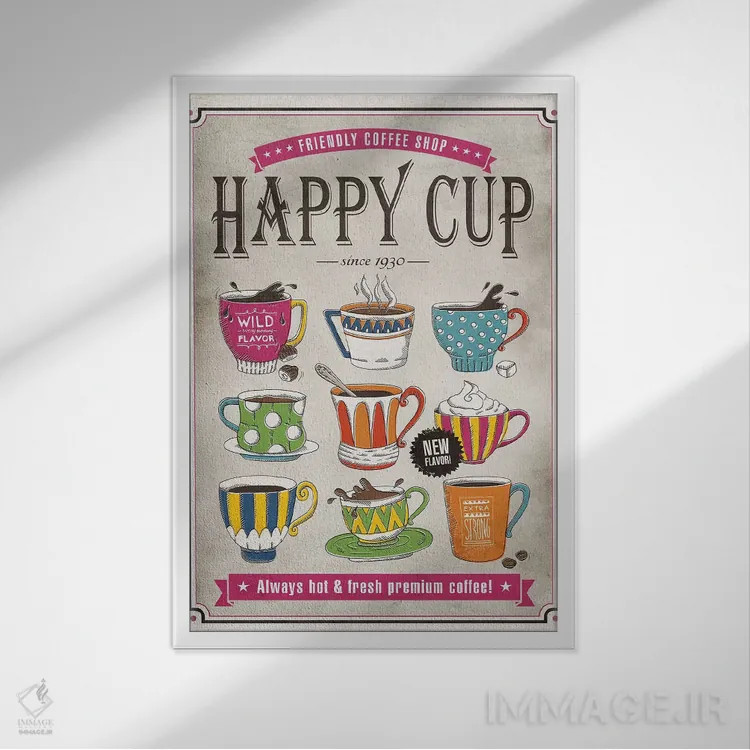 تابلو دکوراتیو فنجان خوشحال اثر استر کی - نمای قابدار سفید