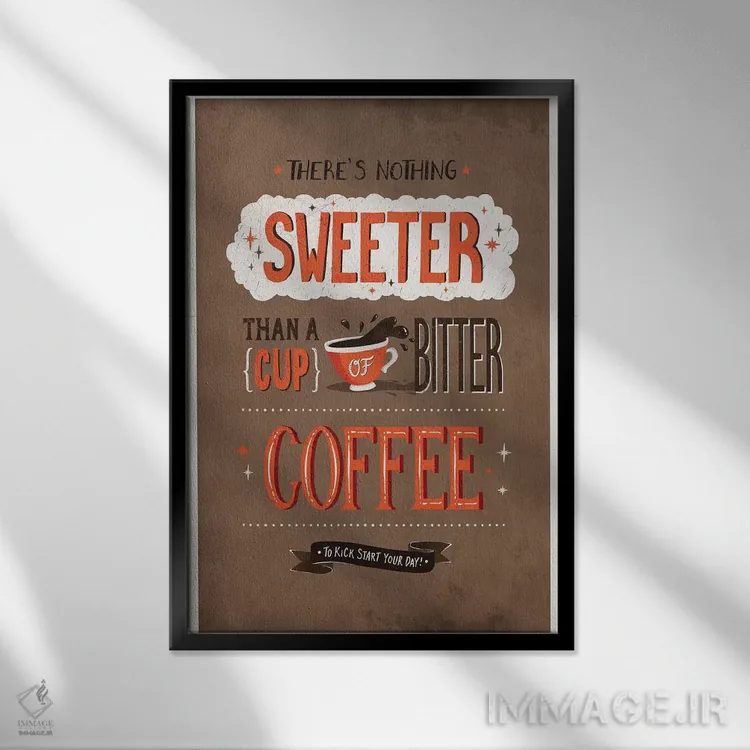 تابلو دکوراتیو هیچ چیز شیرین تر نیست اثر استر کی - نمای قابدار مشکی