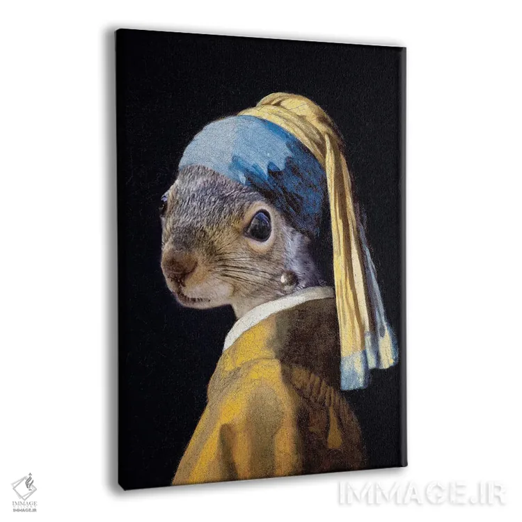 تابلو دکوراتیو سنجاب با گوشواره مروارید اثر کارن بورک - نمای پرسپکتیو محصول