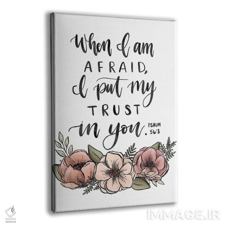 تابلو دکوراتیو گل های مزین به مزامیر ۵۶:۳ اثر کیتی برایانت - نمای پرسپکتیو محصول