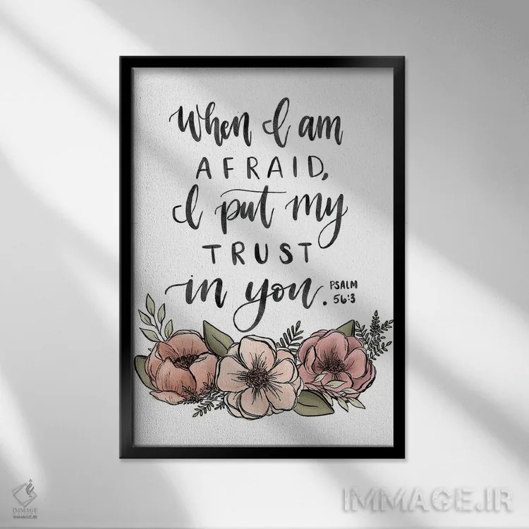 تابلو دکوراتیو گل های مزین به مزامیر ۵۶:۳ اثر کیتی برایانت - نمای قابدار مشکی