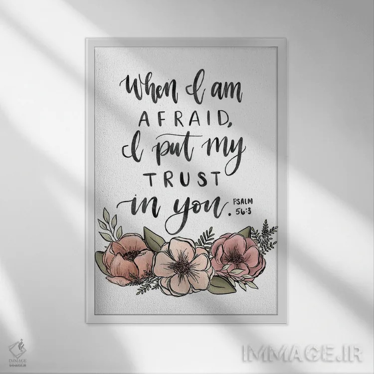 تابلو دکوراتیو گل های مزین به مزامیر ۵۶:۳ اثر کیتی برایانت - نمای قابدار سفید