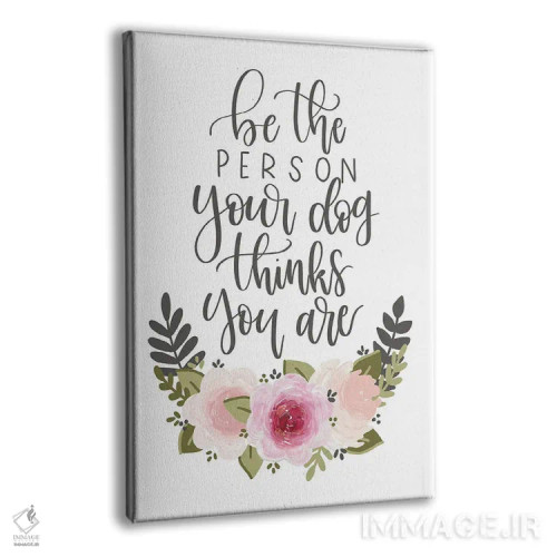 تابلو دکوراتیو همان کسی باش که سگت فکر می کند هستی اثر کیتی برایانت - نمای پرسپکتیو محصول