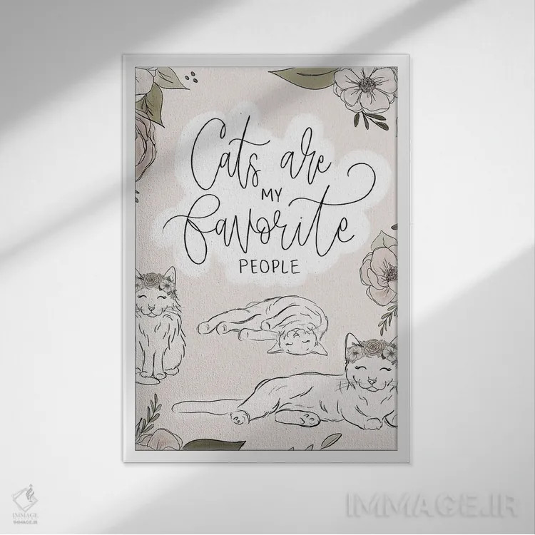 تابلو دکوراتیو گربه ها بهترین آدم ها هستند اثر کیتی برایانت - نمای قابدار سفید