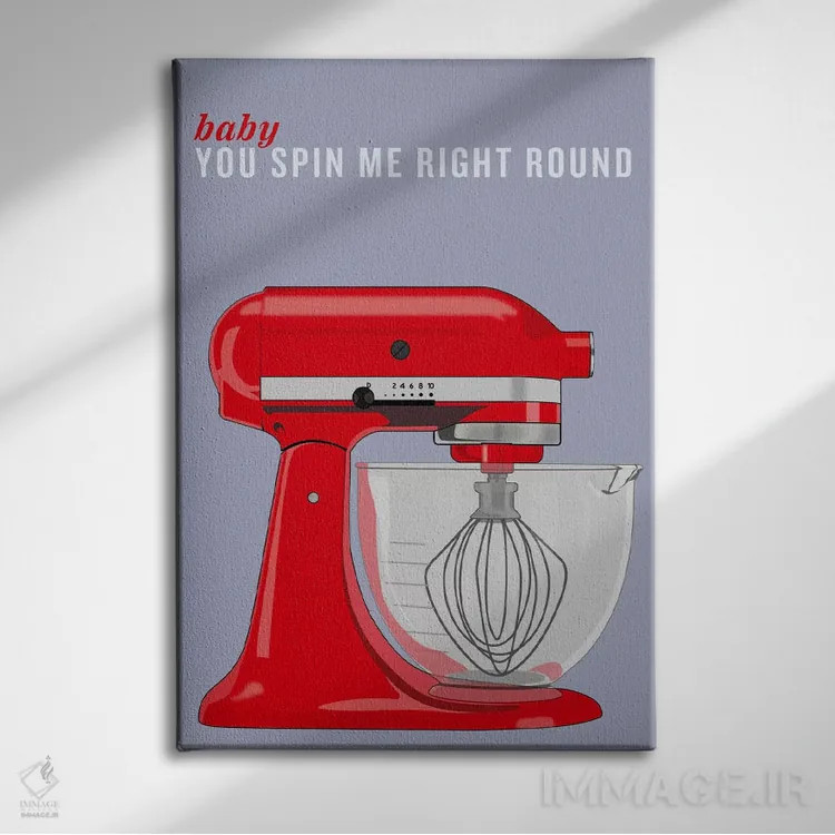 تابلو دکوراتیو عزیزم تو مرا دور می چرخانی اثر فایو بای فایو کالکتیو - نمای روبهرو روی دیوار