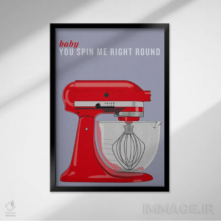 تابلو دکوراتیو عزیزم تو مرا دور می چرخانی اثر فایو بای فایو کالکتیو - نمای قابدار مشکی