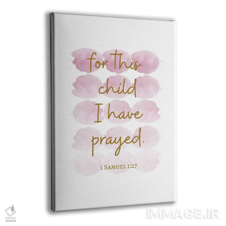 تابلو دکوراتیو برای این کودک دعا کرده ام اثر خارین هینز - نمای پرسپکتیو محصول