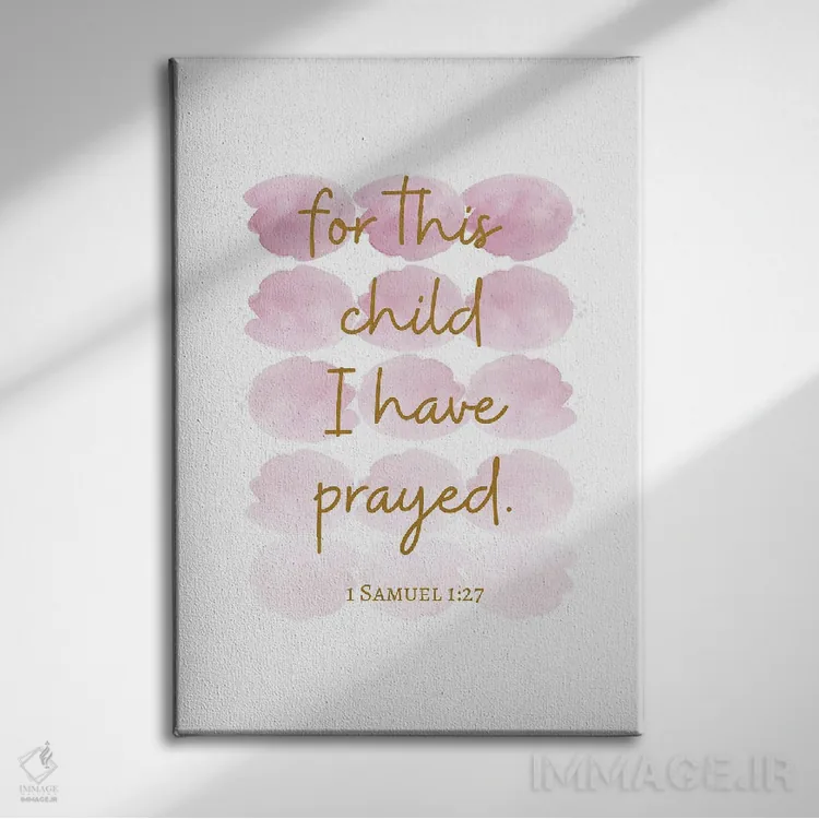 تابلو دکوراتیو برای این کودک دعا کرده ام اثر خارین هینز - نمای روبهرو روی دیوار