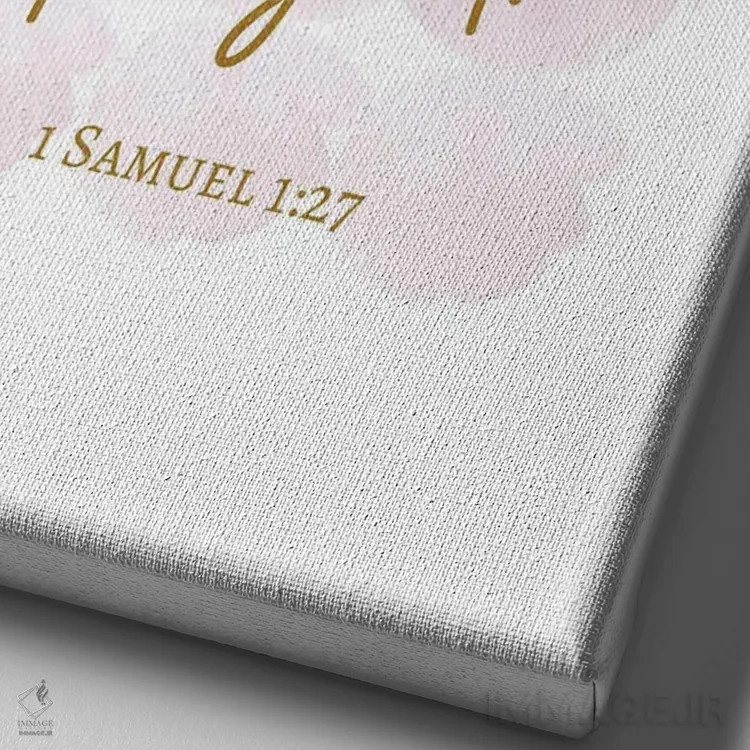 تابلو دکوراتیو برای این کودک دعا کرده ام اثر خارین هینز - نمای نزدیک بافت بوم