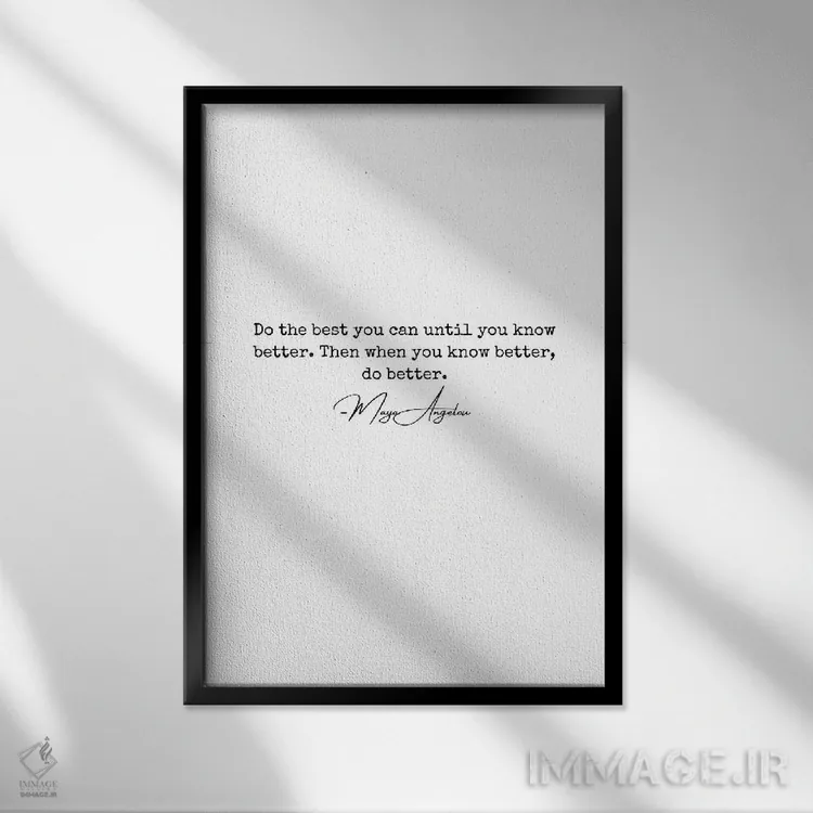 تابلو دکوراتیو نقل قول مایا آنجلو: "تا زمانی که بهتر بدانی، بهترین تلاش خود… اثر خارین هینز - نمای قابدار مشکی
