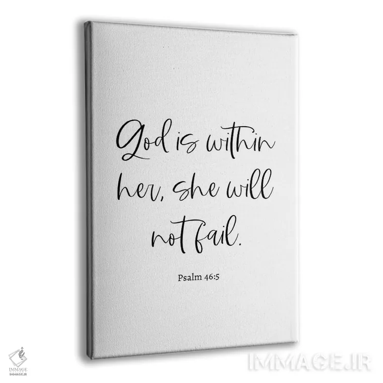 تابلو دکوراتیو مزامیر ۴۶:۵ اثر خارین هینز - نمای پرسپکتیو محصول