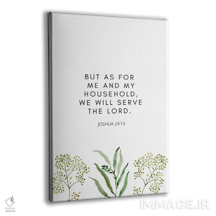 تابلو دکوراتیو اما من و خاندانم، خداوند را خدمت خواهیم کرد اثر خارین هینز - نمای پرسپکتیو محصول