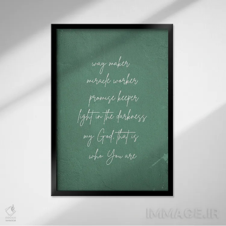 تابلو دکوراتیو متن ترانه Waymaker اثر خارین هینز - نمای قابدار مشکی