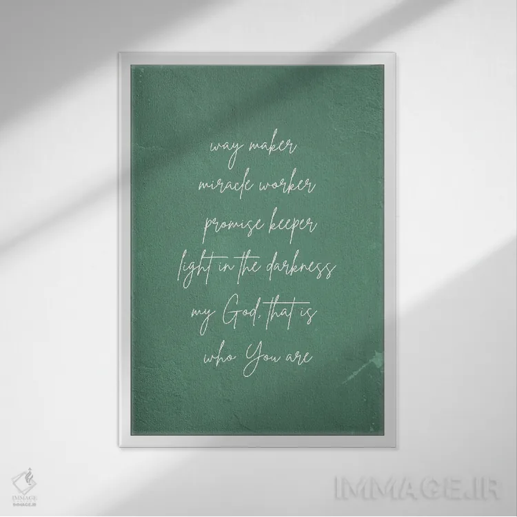 تابلو دکوراتیو متن ترانه Waymaker اثر خارین هینز - نمای قابدار سفید