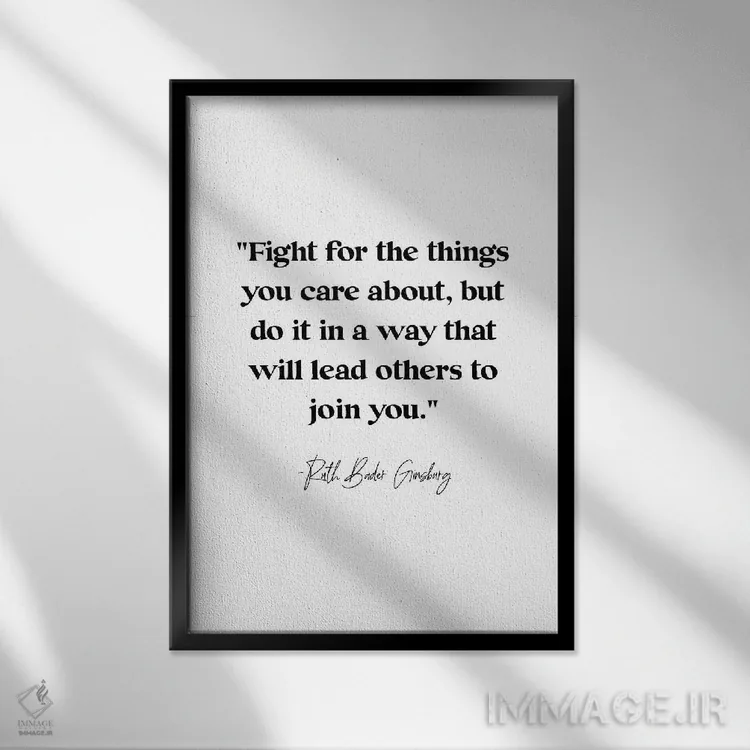 تابلو دکوراتیو نقل قول روث بیدر گینزبرگ: "برای چیزهایی که به آن اهمیت می ده… اثر خارین هینز - نمای قابدار مشکی