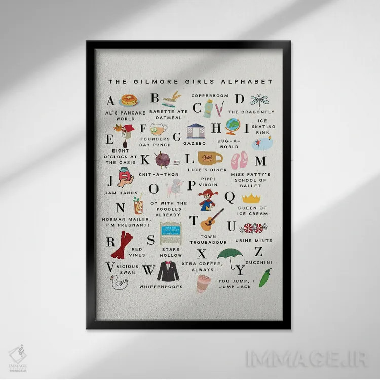 تابلو دکوراتیو الفبای سریال دختران گیلمور اثر خارین هینز - نمای قابدار مشکی