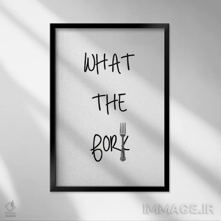 تابلو مینیمال چی چنگال؟ اثر کیکی سی لندن - نمای قابدار مشکی