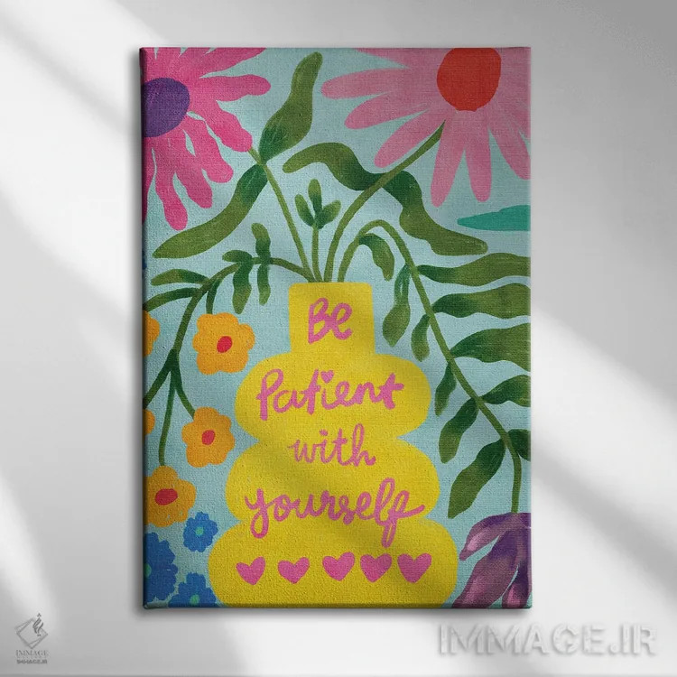 تابلو دکوراتیو با خودت صبور باش اثر کارتیکا پارامیتا - نمای روبهرو روی دیوار