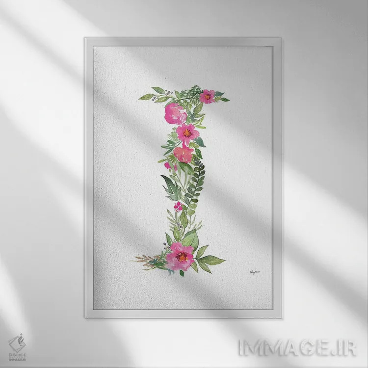 تابلو دکوراتیو حرف I گیاهی اثر کلسی مک نت - نمای قابدار سفید