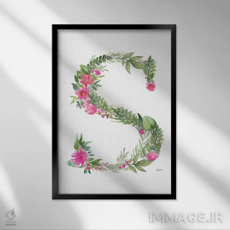تابلو دکوراتیو حرف S گیاهی اثر کلسی مک نت - نمای قابدار مشکی