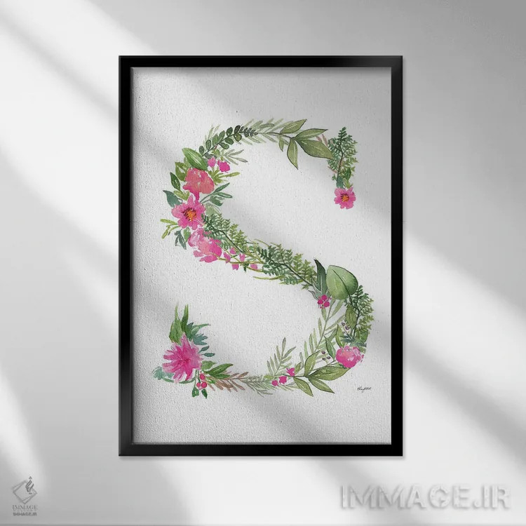 تابلو دکوراتیو حرف S گیاهی اثر کلسی مک نت - نمای قابدار مشکی