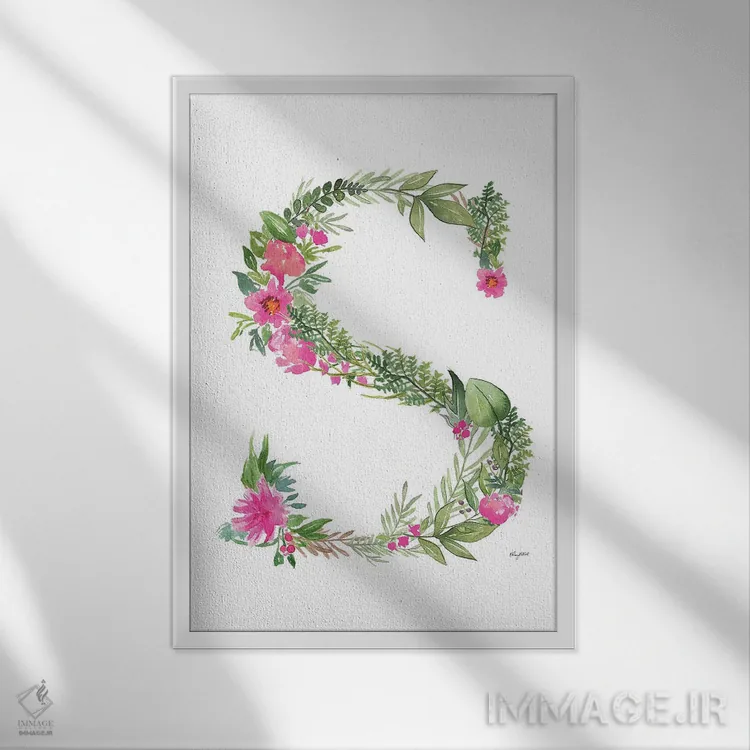 تابلو دکوراتیو حرف S گیاهی اثر کلسی مک نت - نمای قابدار سفید