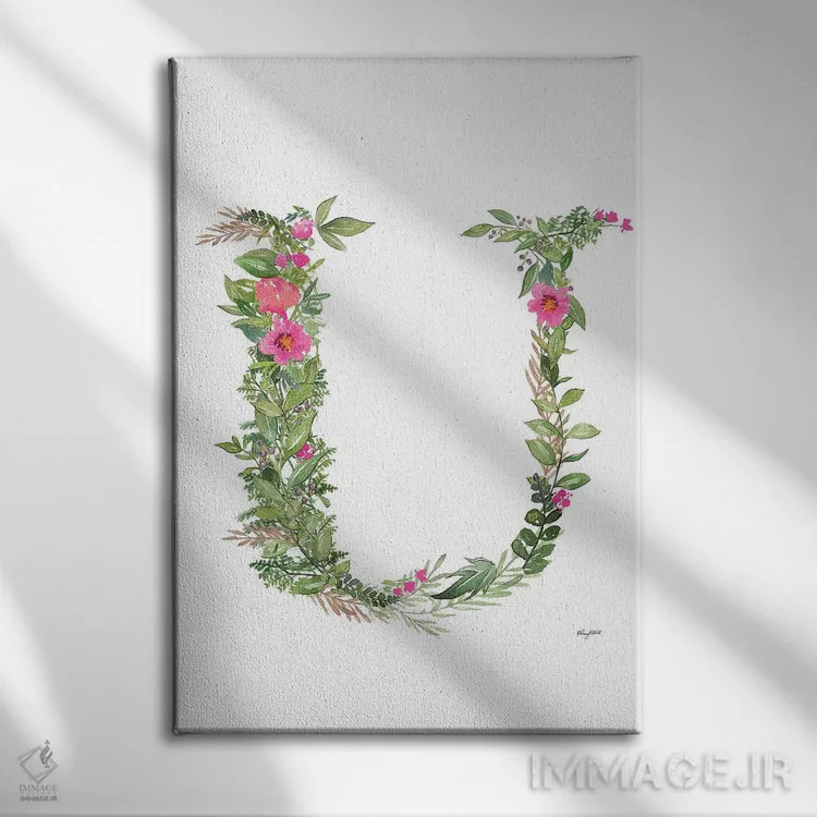 تابلو دکوراتیو حرف U گیاهی اثر کلسی مک نت - نمای روبهرو روی دیوار