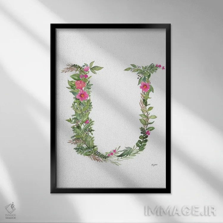 تابلو دکوراتیو حرف U گیاهی اثر کلسی مک نت - نمای قابدار مشکی