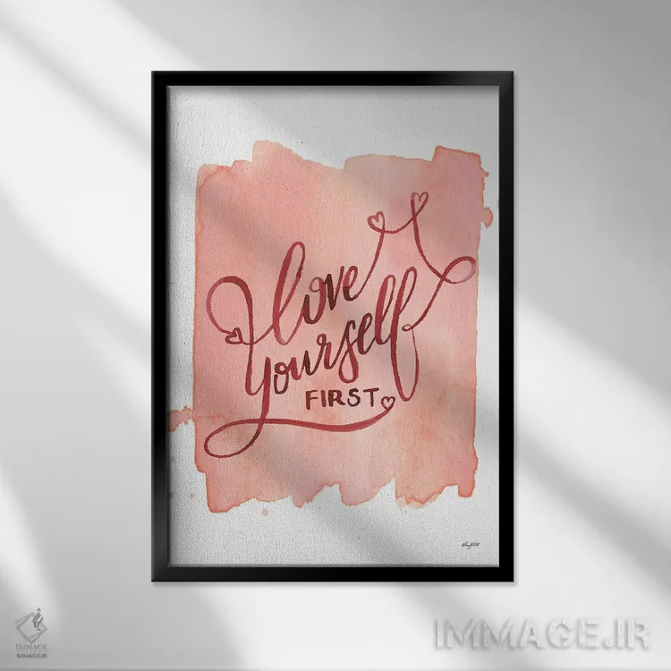 تابلو دکوراتیو اول خودت را دوست داشته باش اثر کلسی مک نت - نمای قابدار مشکی