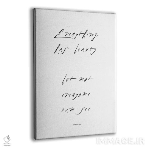 تابلو دکوراتیو همه چیز زیبایی دارد اثر کوبیستیکا - نمای پرسپکتیو محصول