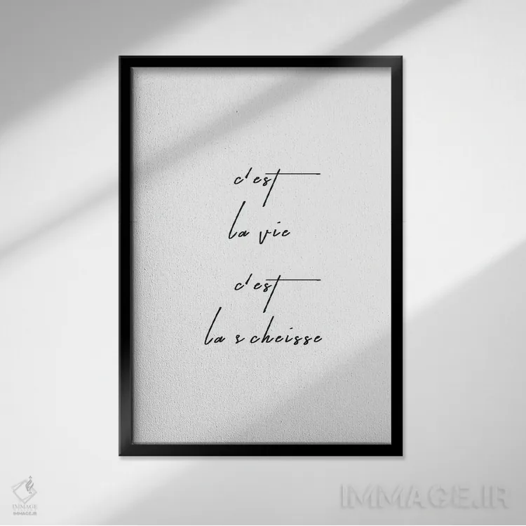 تابلو مینیمال همینه زندگی اثر کوبیستیکا - نمای قابدار مشکی