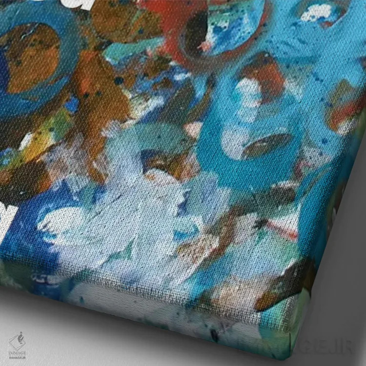 تابلو مدرن تکان بخور II اثر کنت یانگستروم - نمای نزدیک بافت بوم