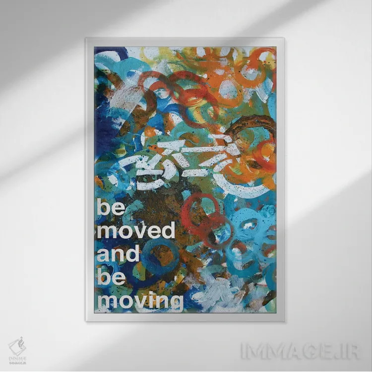 تابلو مدرن تکان بخور II اثر کنت یانگستروم - نمای قابدار سفید