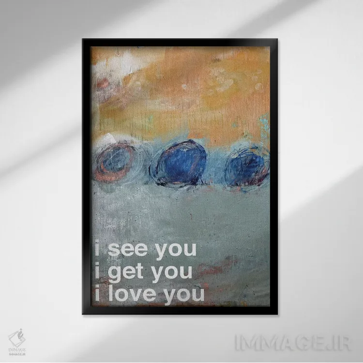 تابلو مدرن می بینم؟ می گیرم؟ دوستت دارم اثر کنت یانگستروم - نمای قابدار مشکی