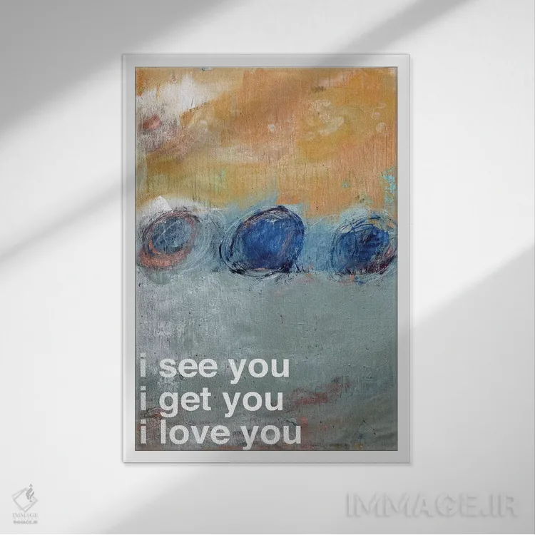 تابلو مدرن می بینم؟ می گیرم؟ دوستت دارم اثر کنت یانگستروم - نمای قابدار سفید