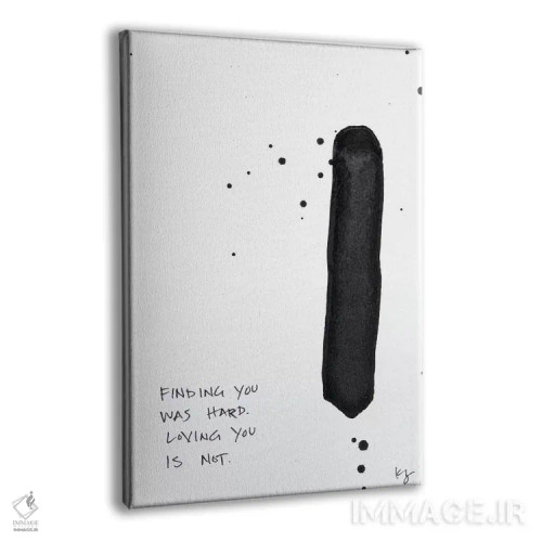 تابلو مینیمال پیدا کردن تو سخت بود اثر کنت یانگستروم - نمای پرسپکتیو محصول