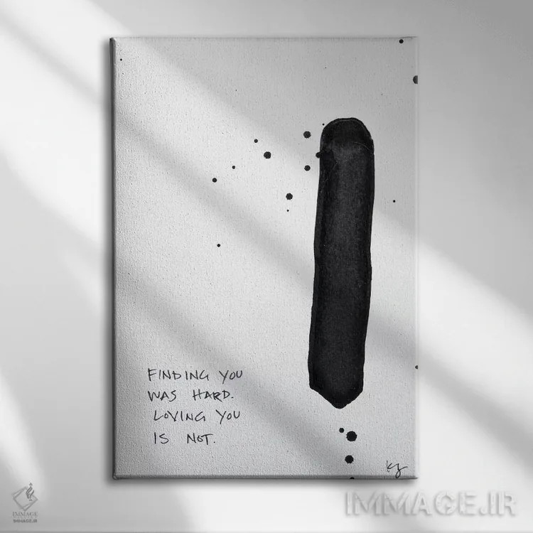 تابلو مینیمال پیدا کردن تو سخت بود اثر کنت یانگستروم - نمای روبهرو روی دیوار